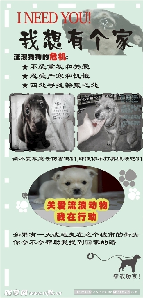 创意海报设计