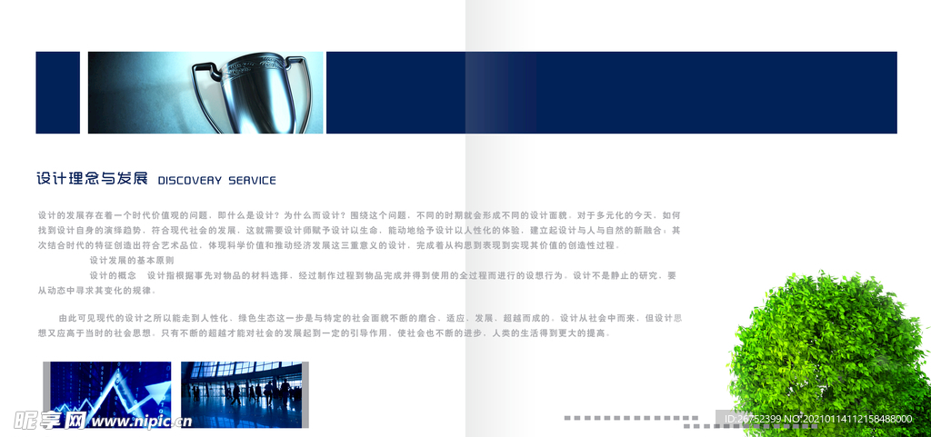 公司文化