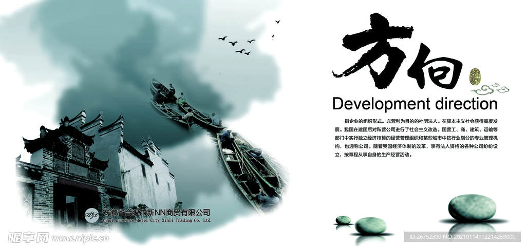 公司文化