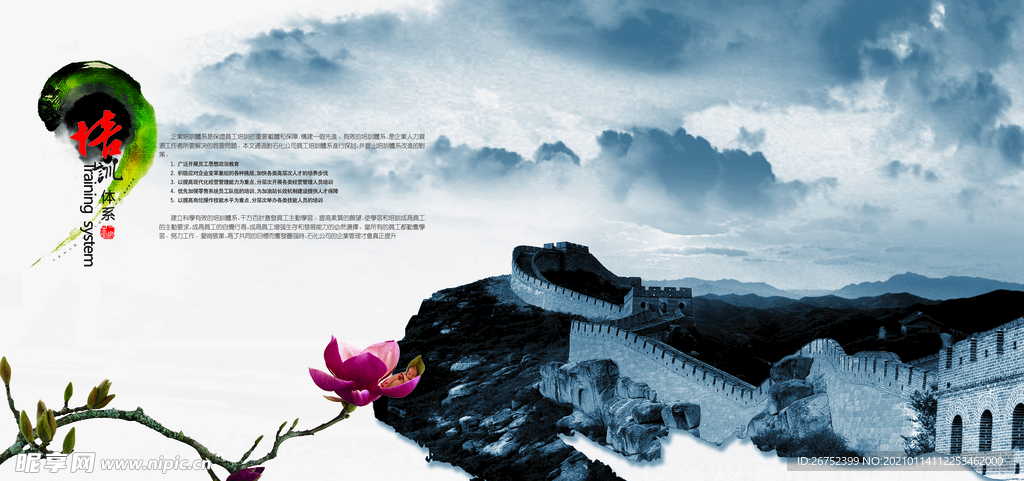 公司文化