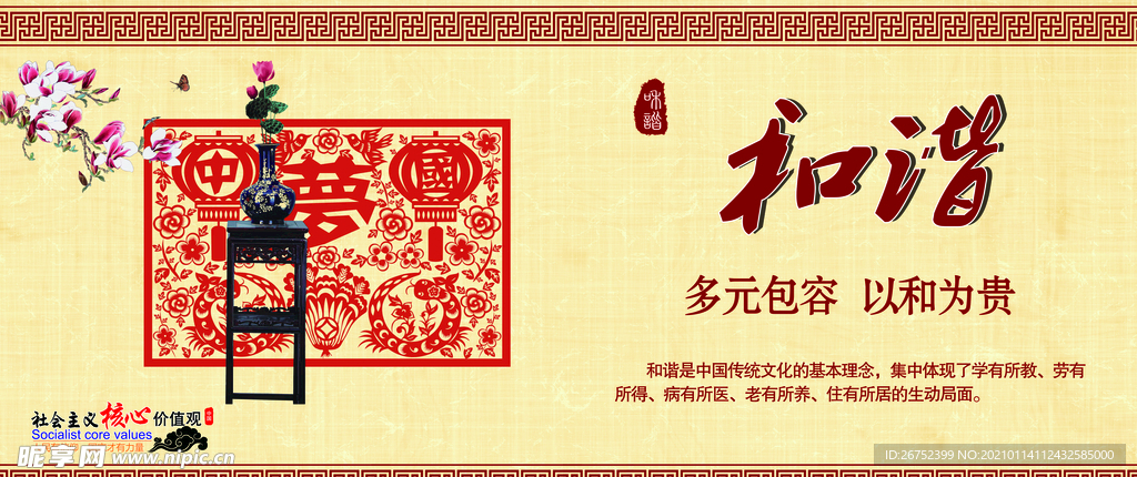 公司文化