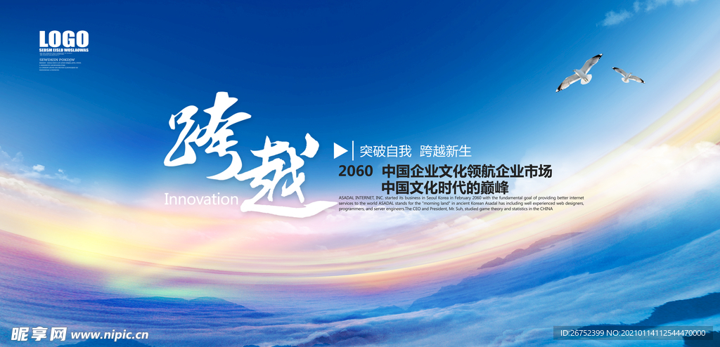 公司文化