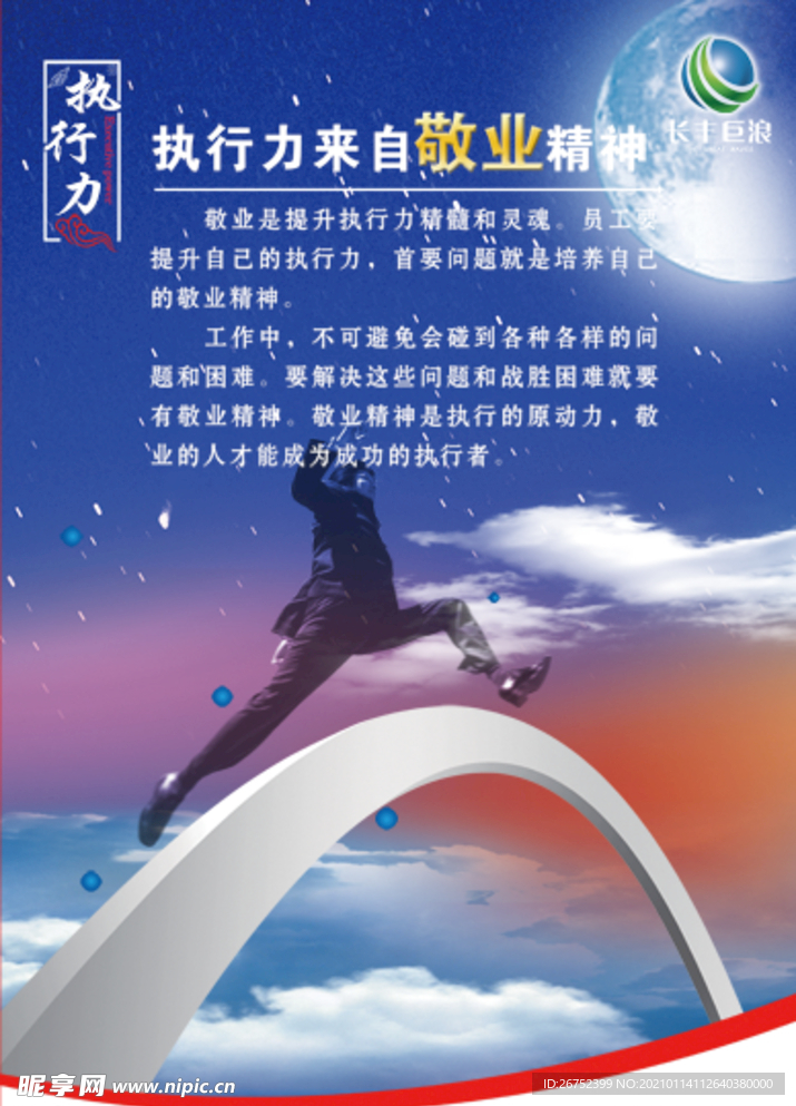 公司文化