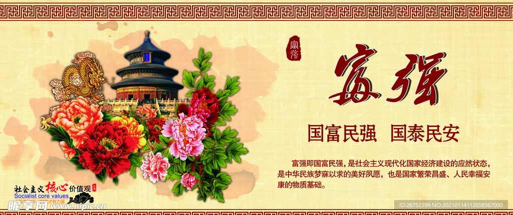 公司文化