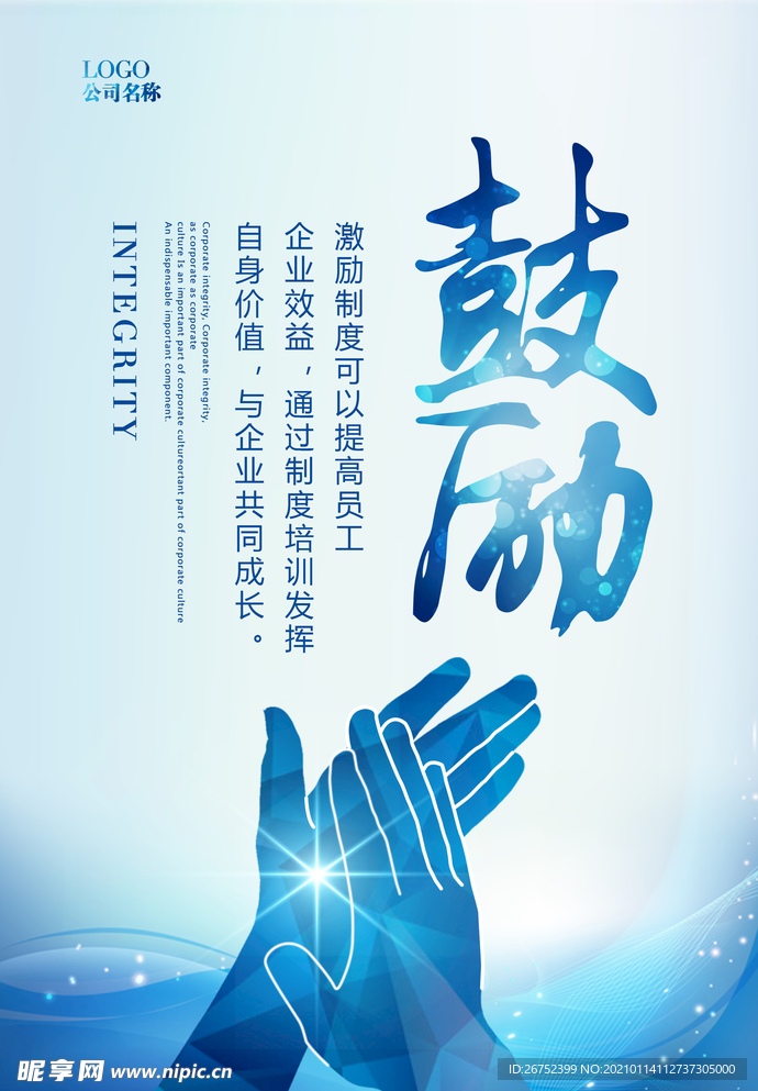 公司文化