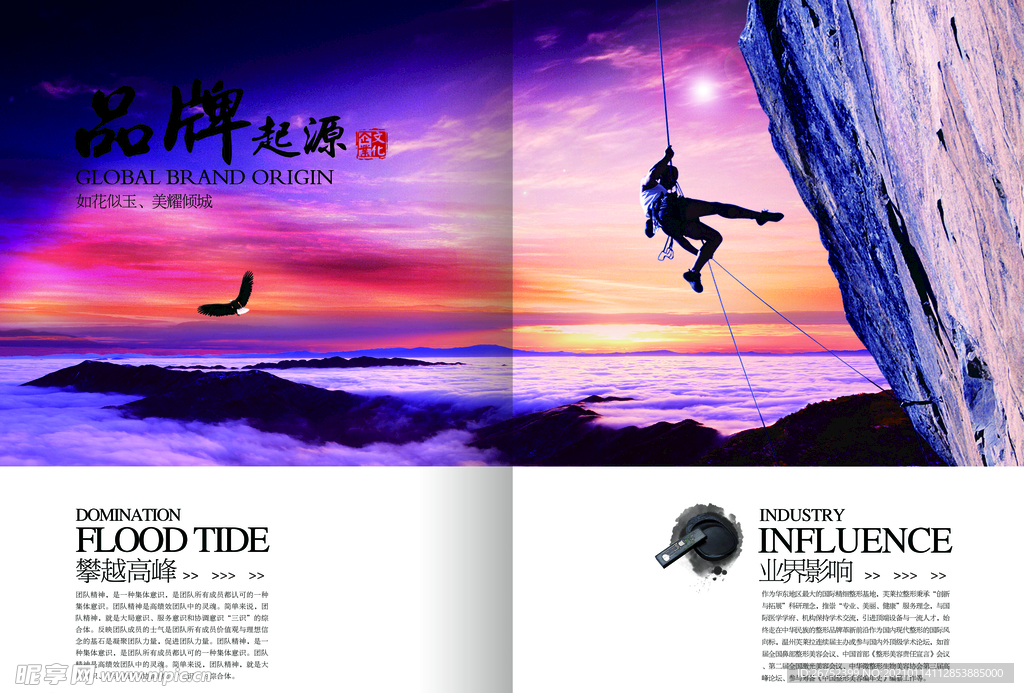 公司文化
