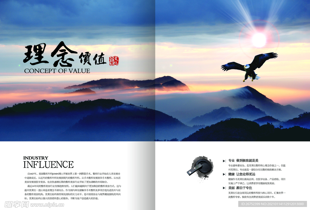 公司文化
