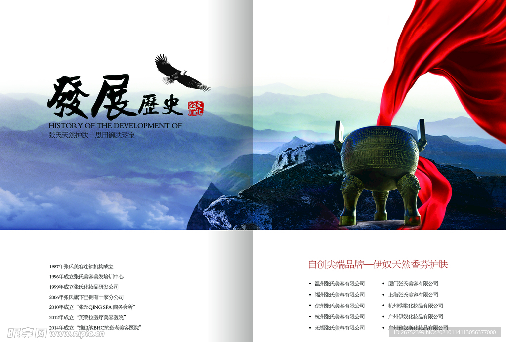 公司文化