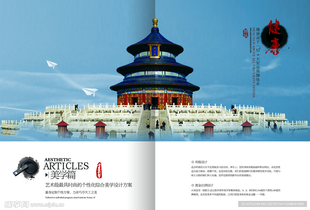 公司文化