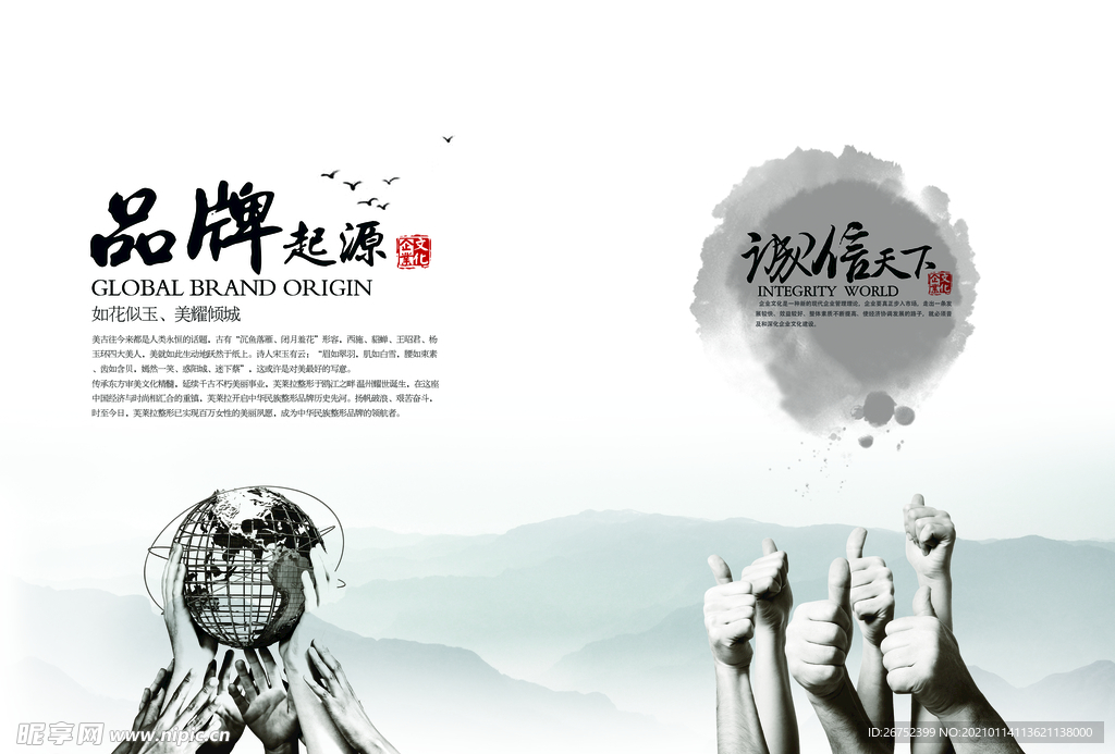 公司文化