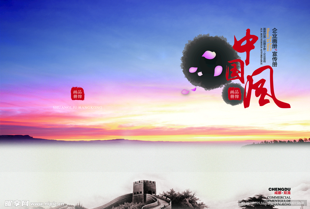 公司文化