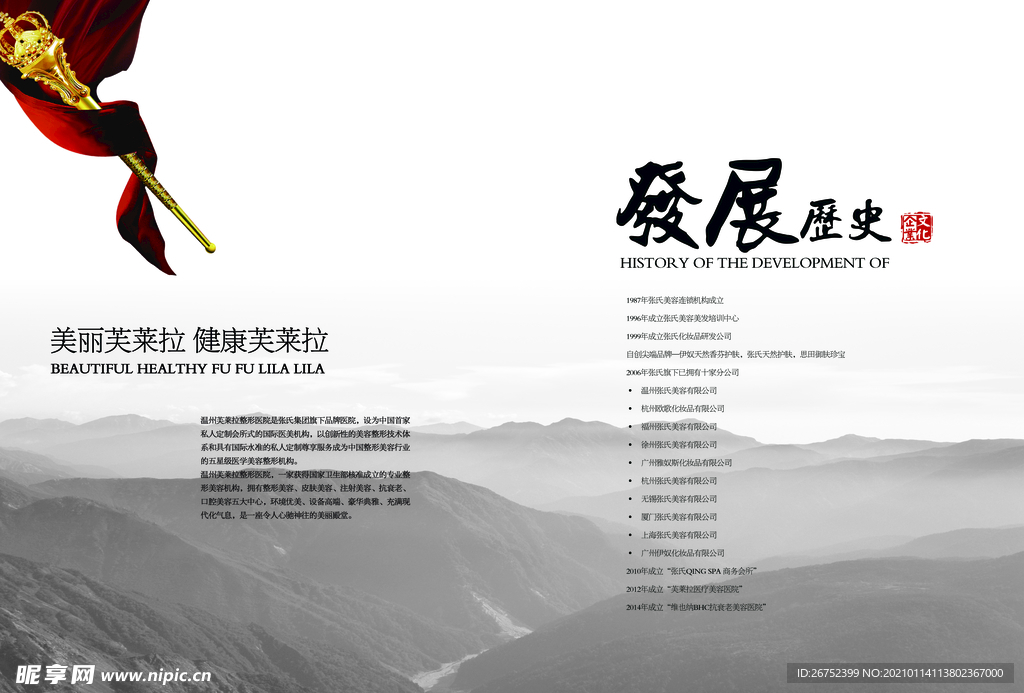 公司文化