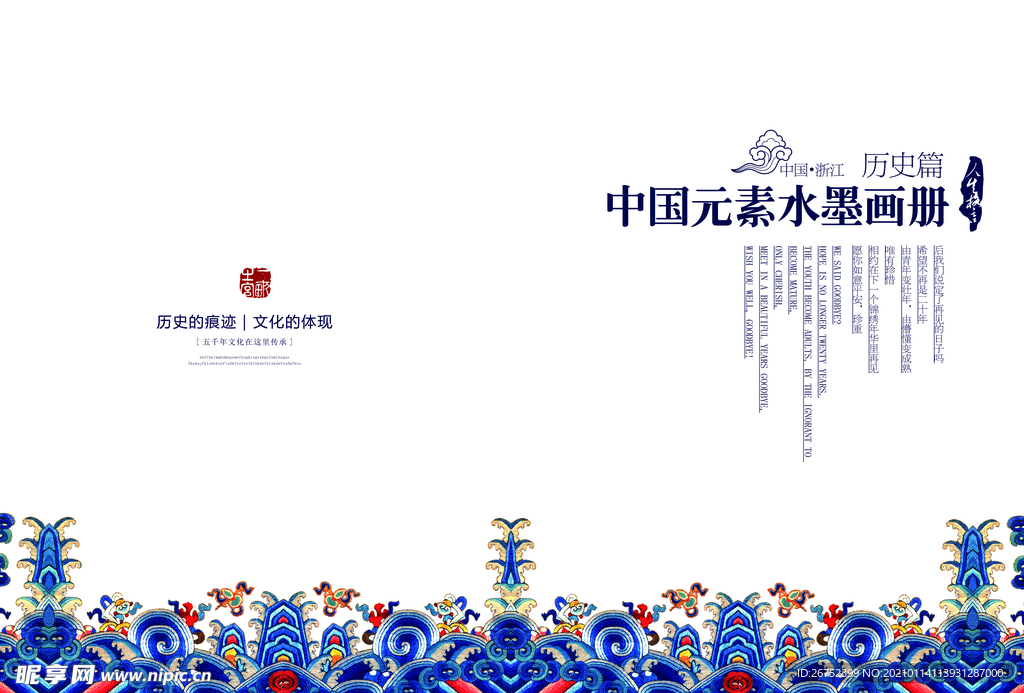 公司文化