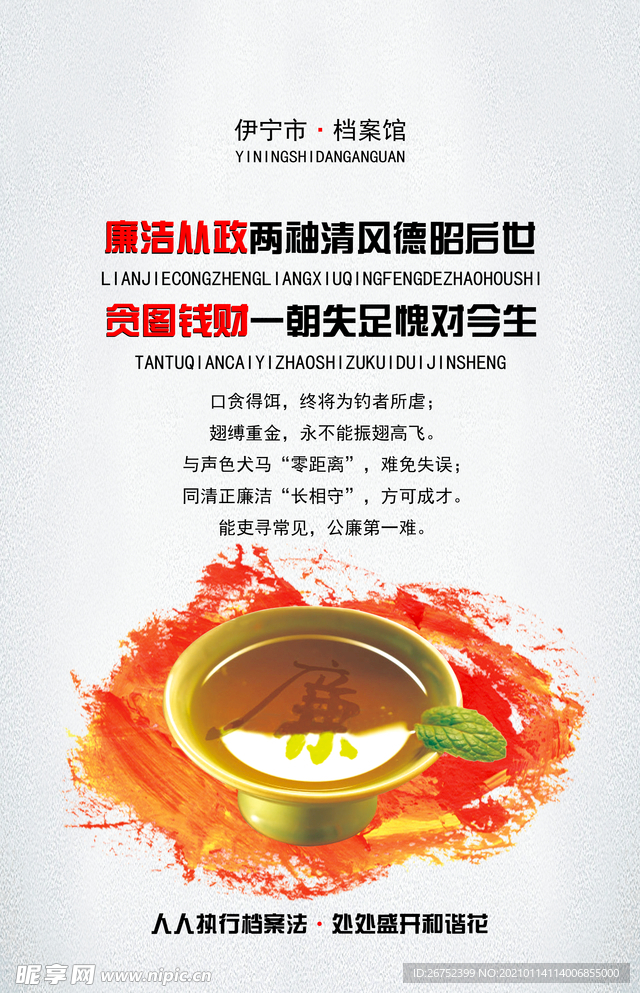 公司文化