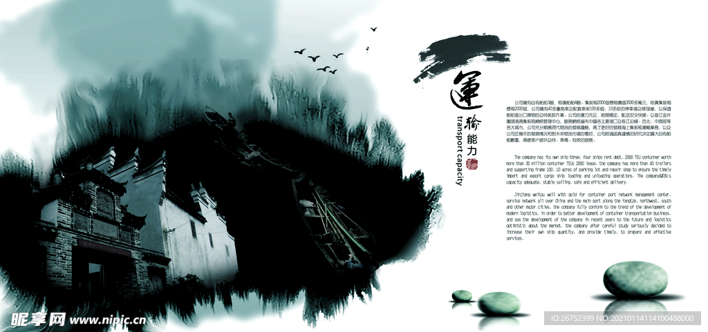 公司文化