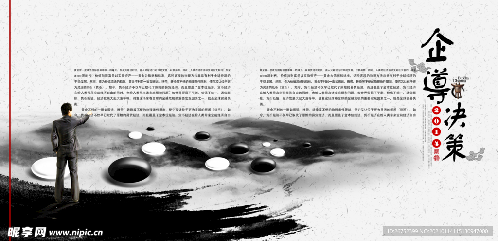 公司文化
