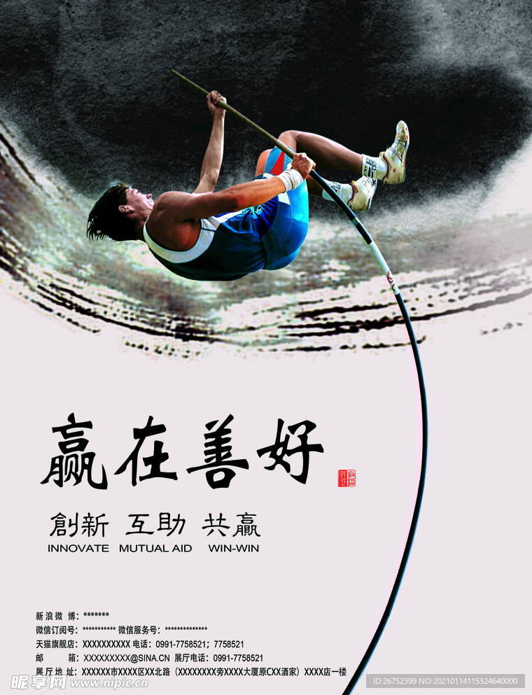 公司文化
