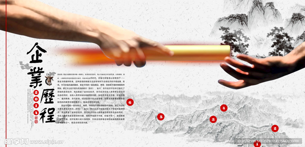公司文化