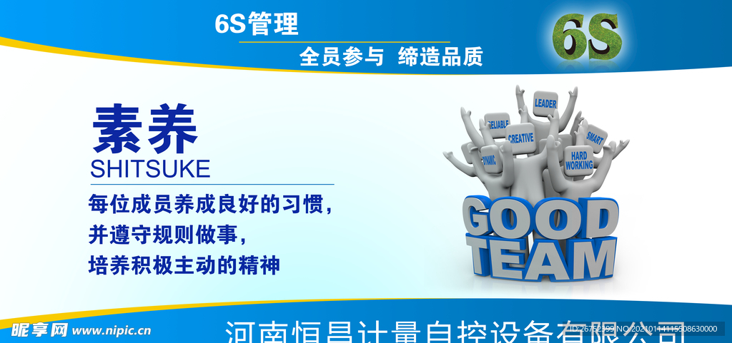公司文化