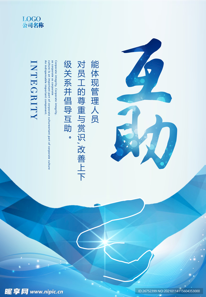 公司文化