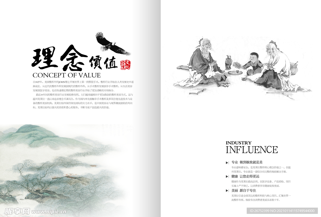 公司文化