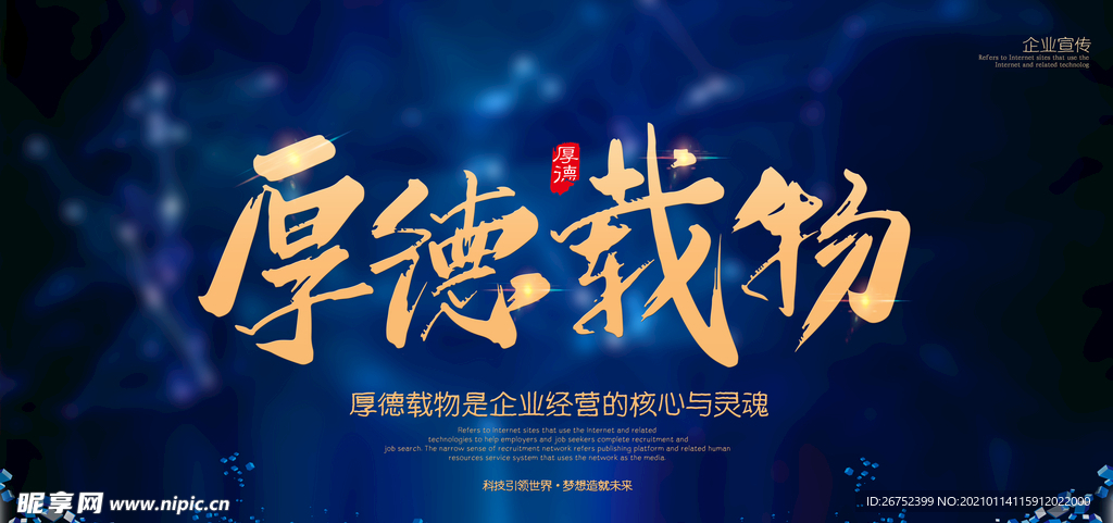 公司文化