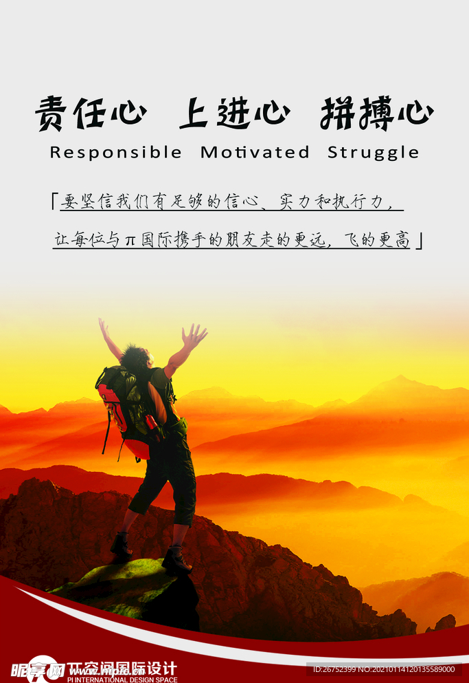 公司文化