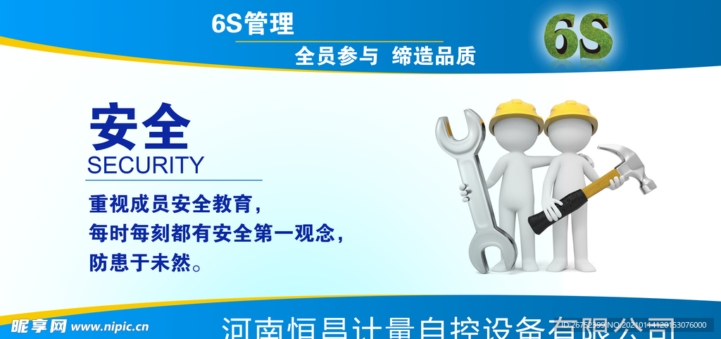 公司文化