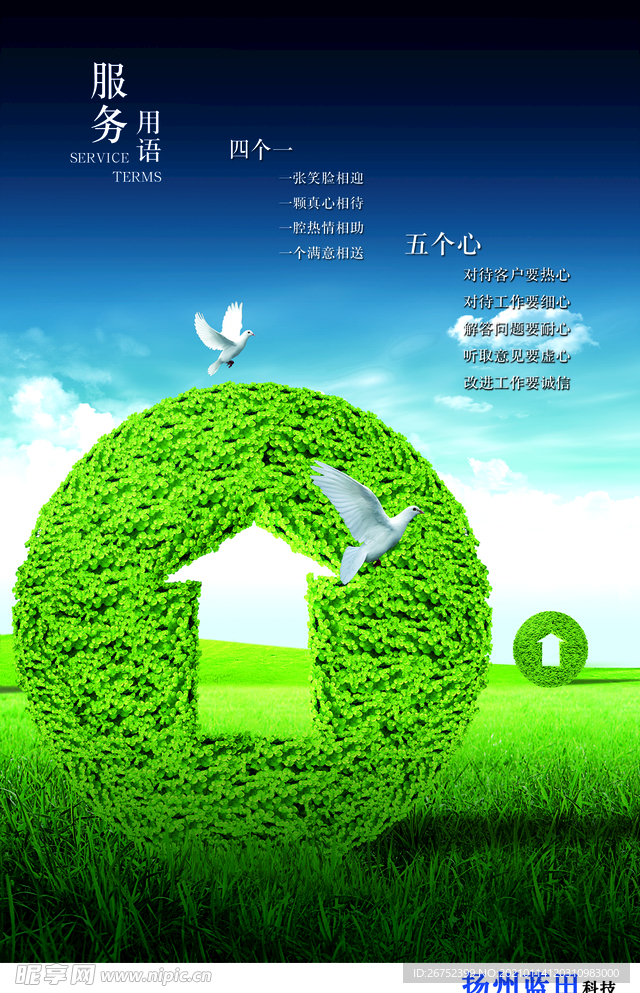 公司文化