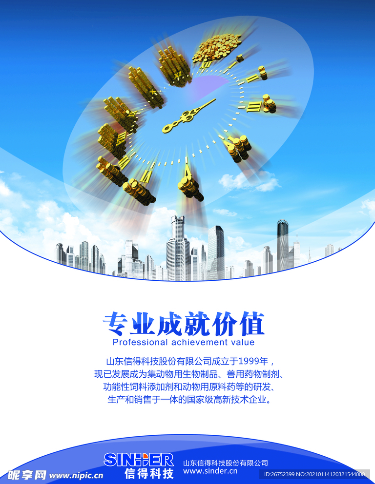 公司文化