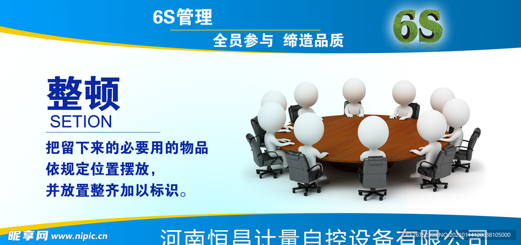 公司文化