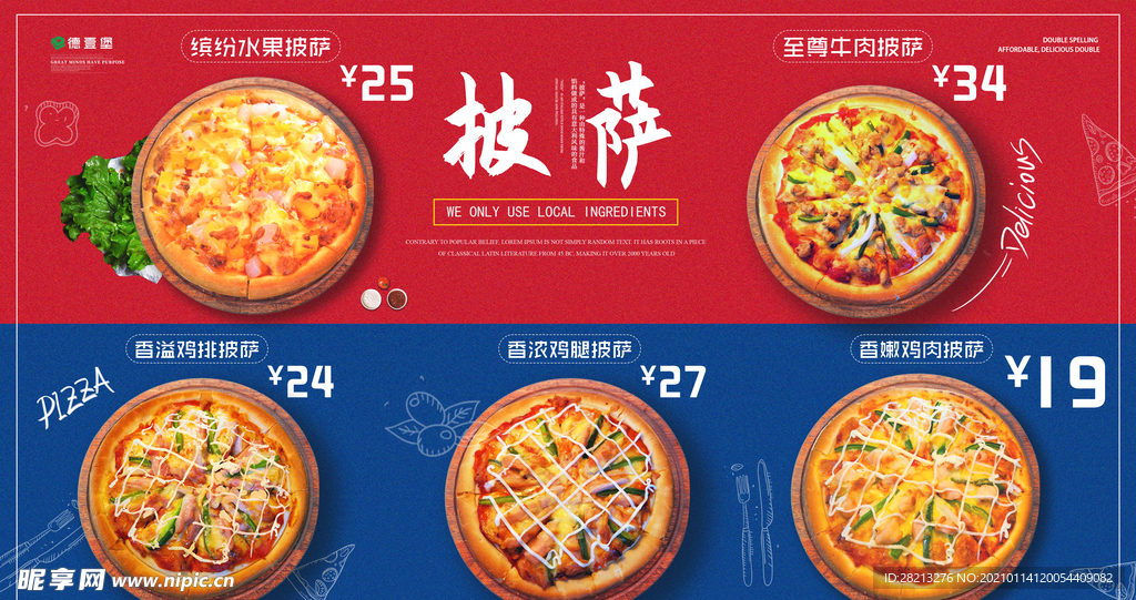 汉堡披萨店55寸电视灯箱