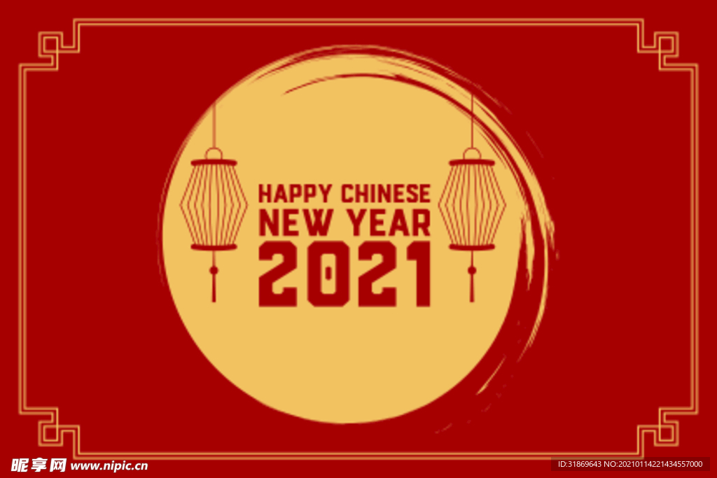 新年素材 展板背景