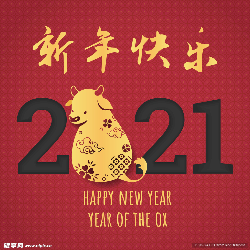 牛 新年展板背景