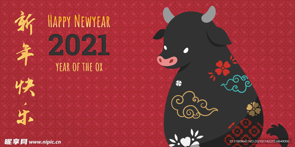 牛 新年展板背景