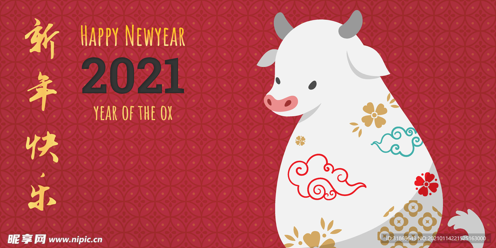 牛 新年展板背景