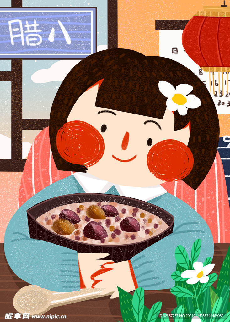 腊八节