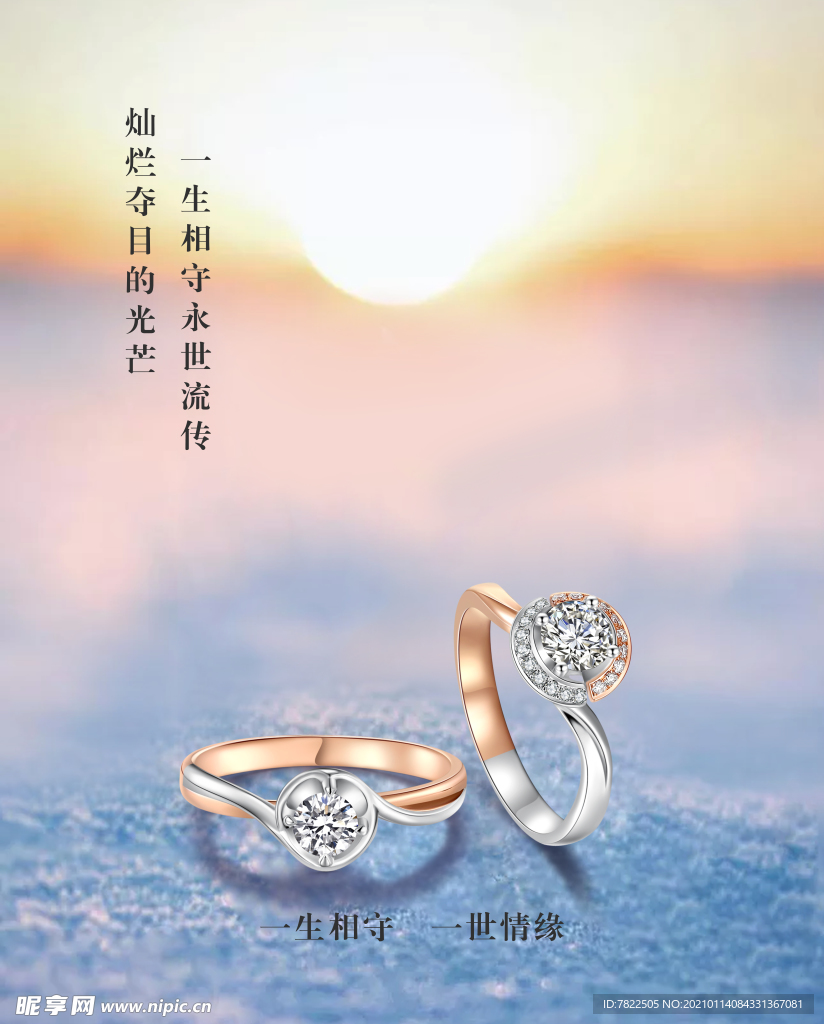 K金对戒 彩金灯片 K金钻戒