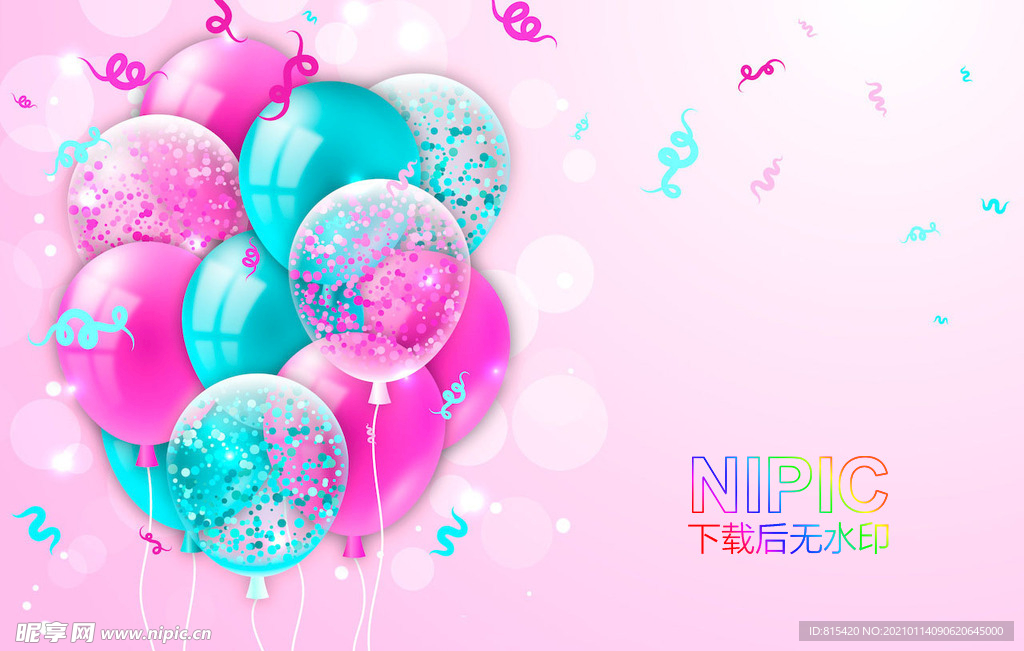 生日快乐海报