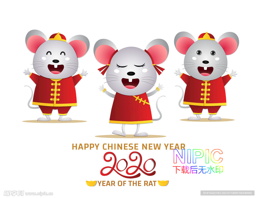 新年快乐矢量图