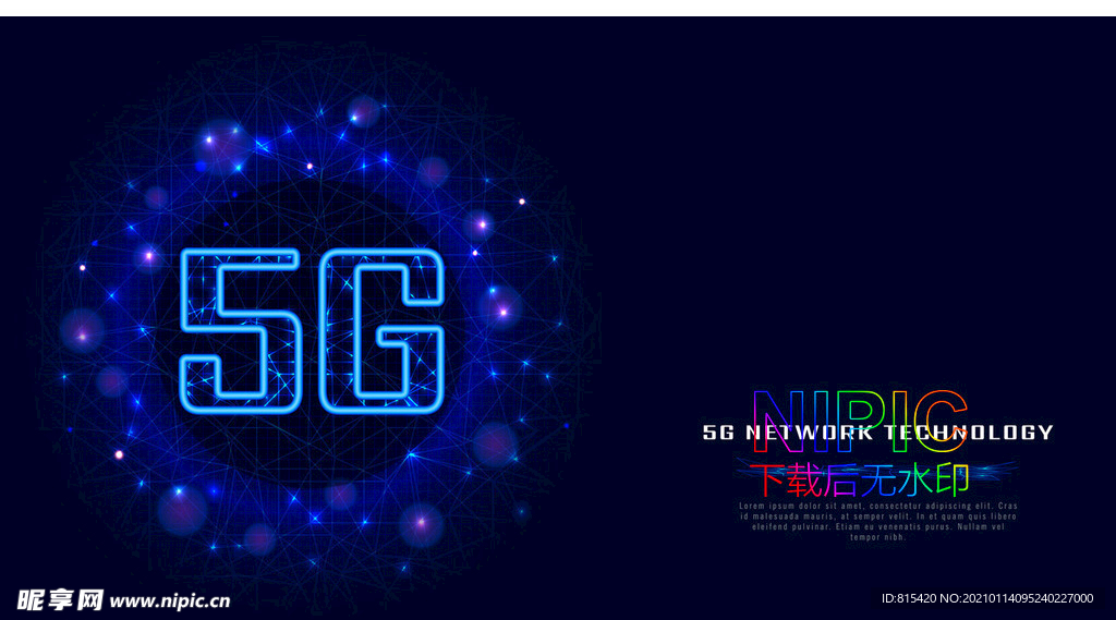 5g模板