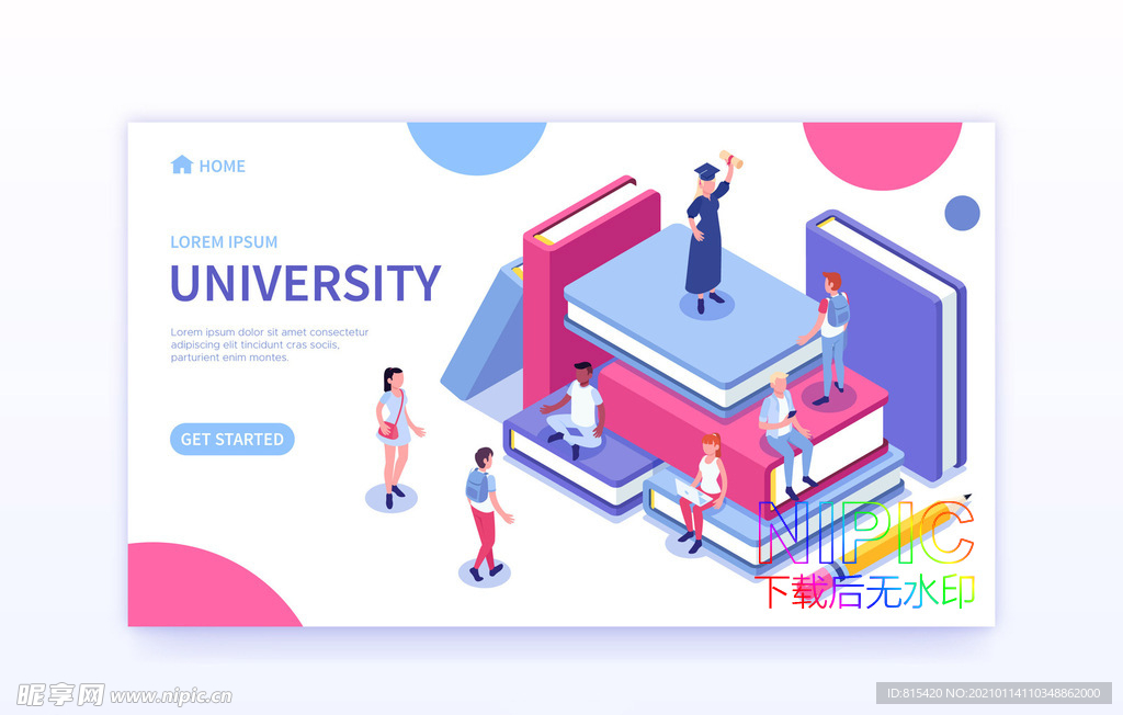 2.5d大学教育