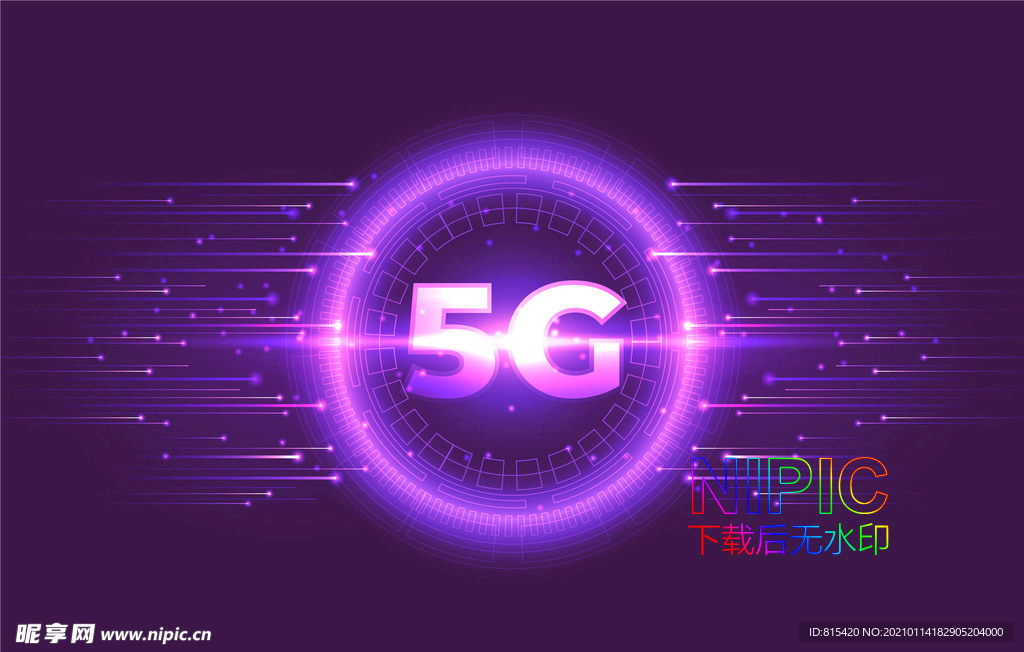 5g通讯