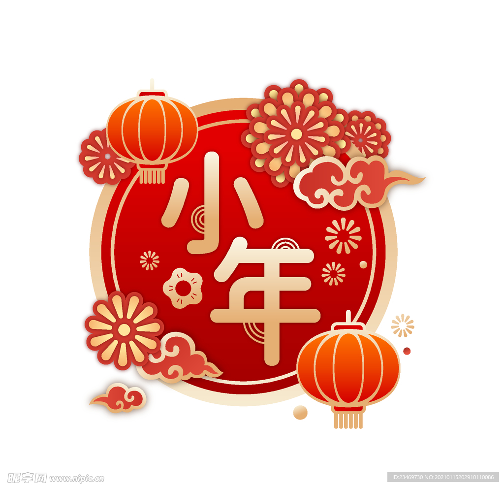 小年