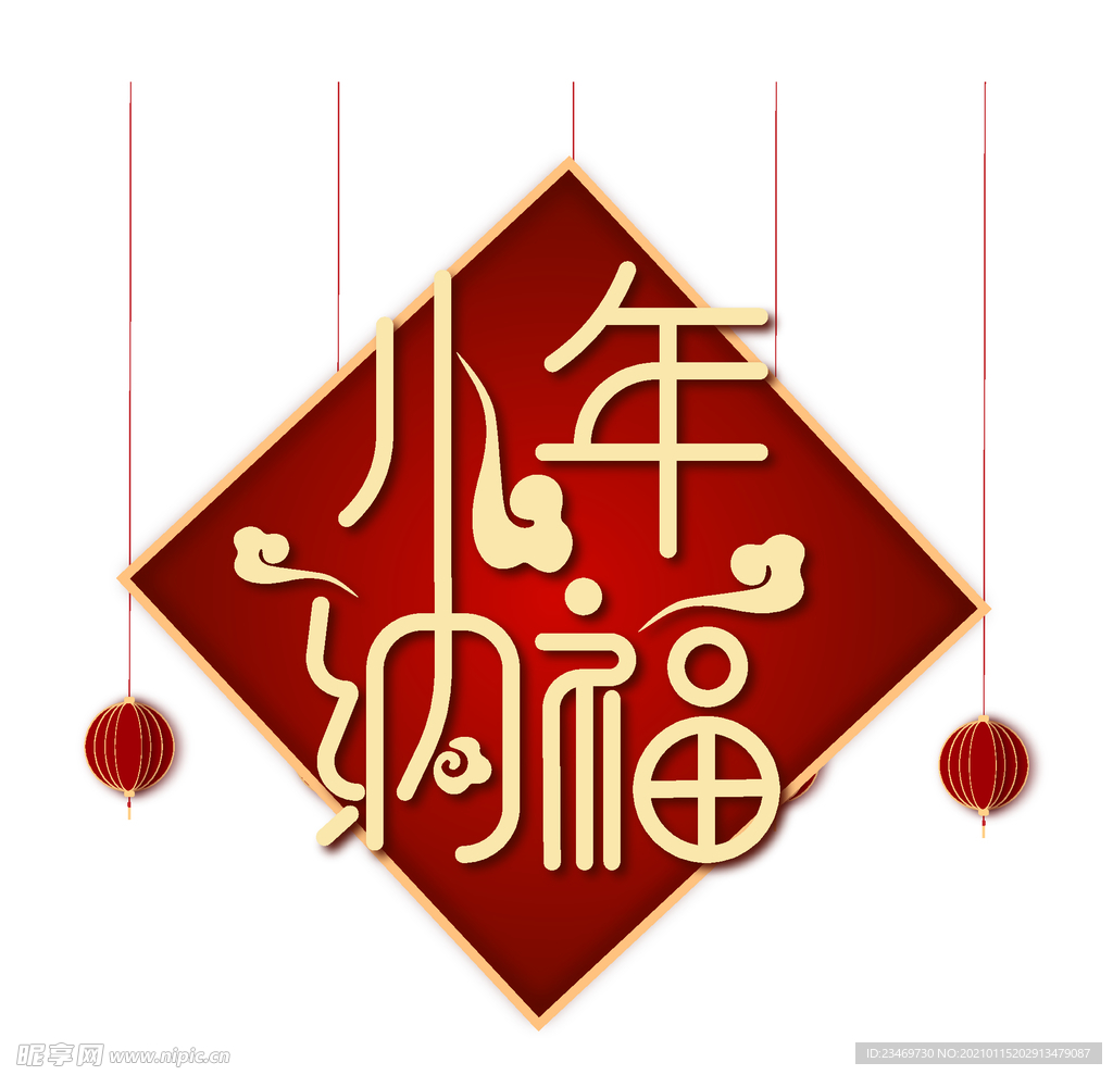 小年