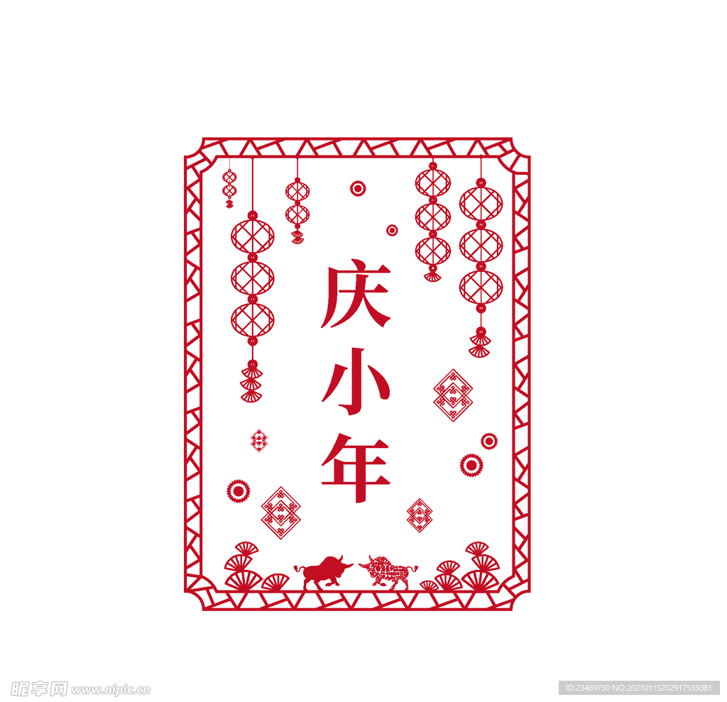 小年