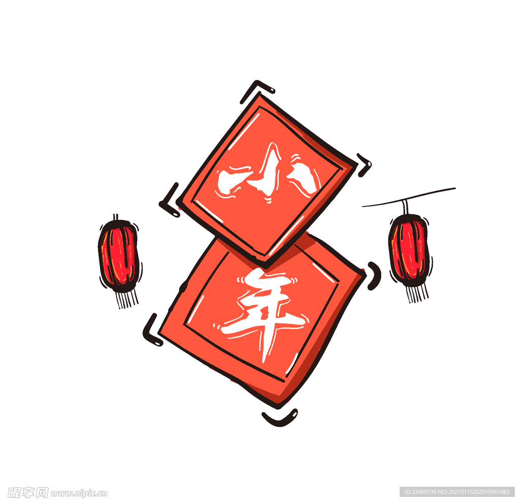 小年