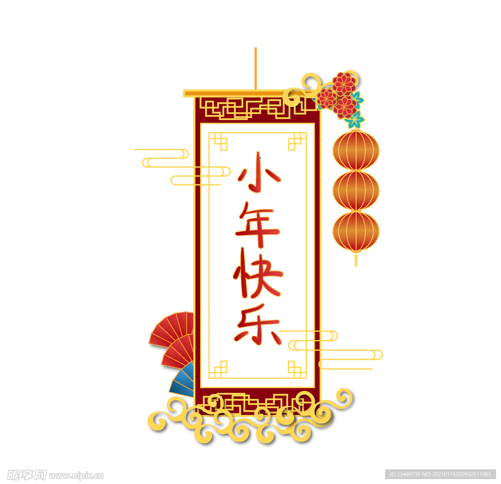小年