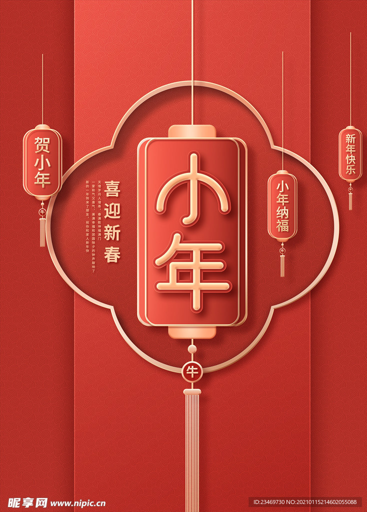 小年