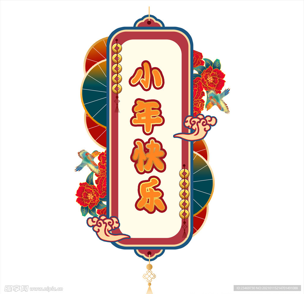 小年